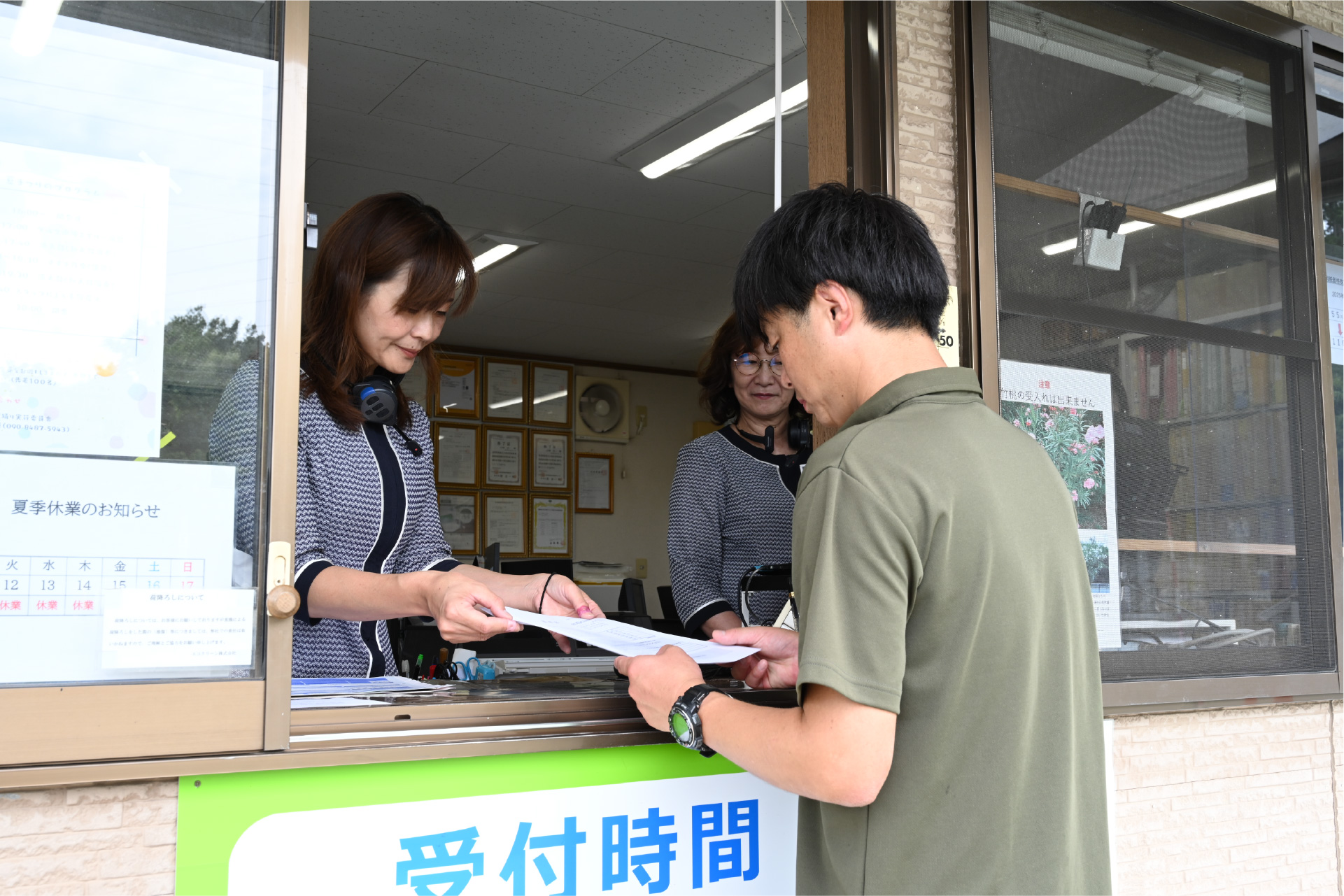書類やお支払いの手続き