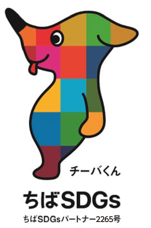 ちばSDGsパートナー